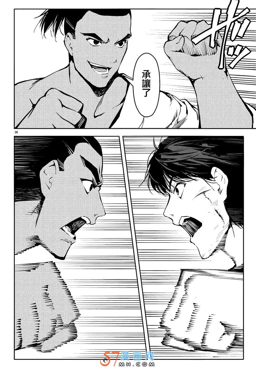 达尔文游戏 45 game 45 第36页