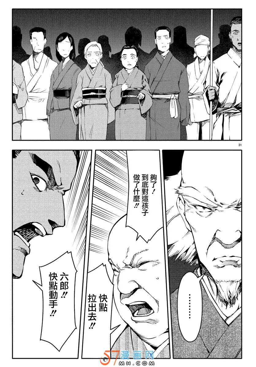 达尔文游戏 45 game 45 第31页
