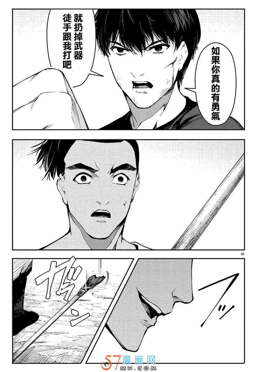 达尔文游戏 45 game 45 第35页