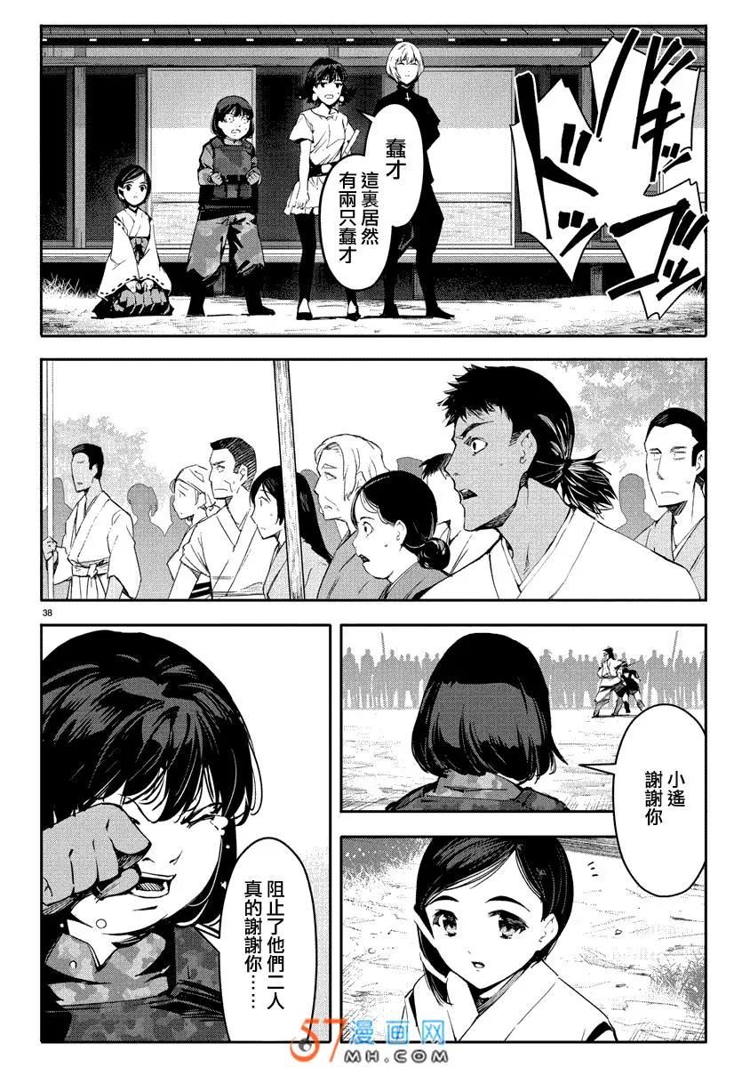 达尔文游戏 45 game 45 第38页