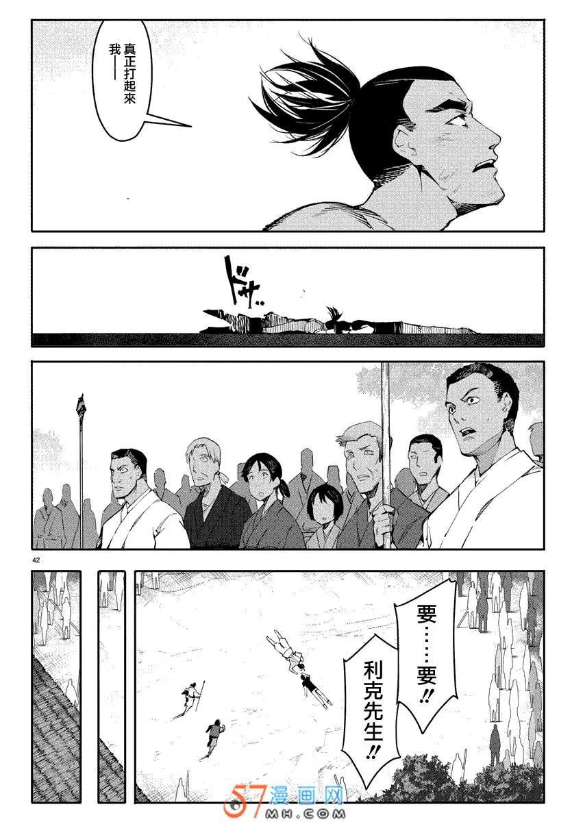 达尔文游戏 45 game 45 第42页