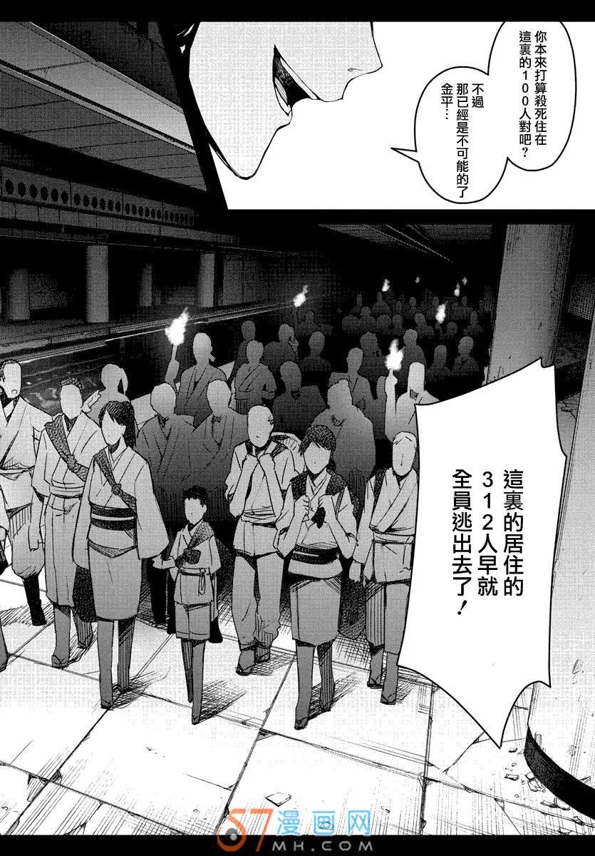 达尔文游戏 46 game 46 第44页