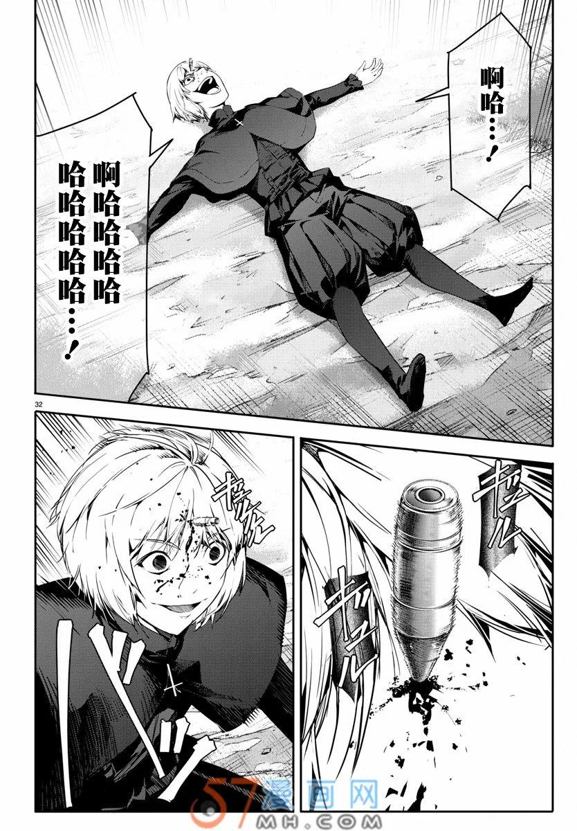 达尔文游戏 47 game 47 第32页