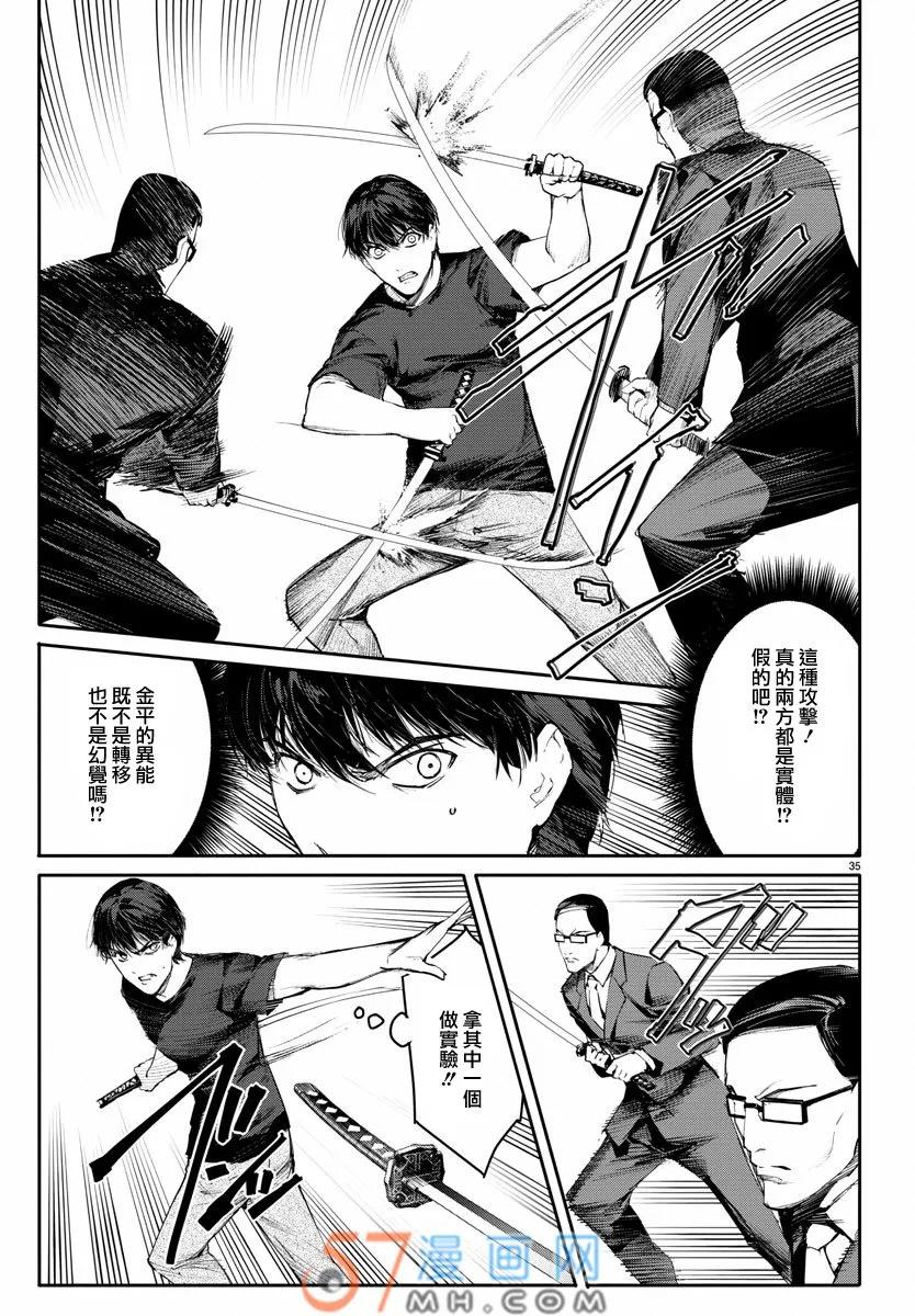 达尔文游戏 47 game 47 第35页
