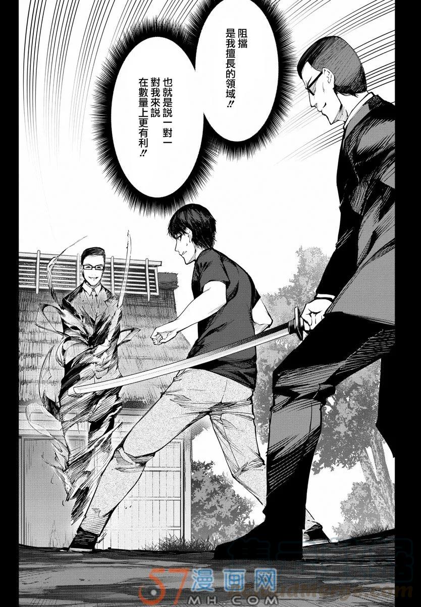 达尔文游戏 47 game 47 第17页