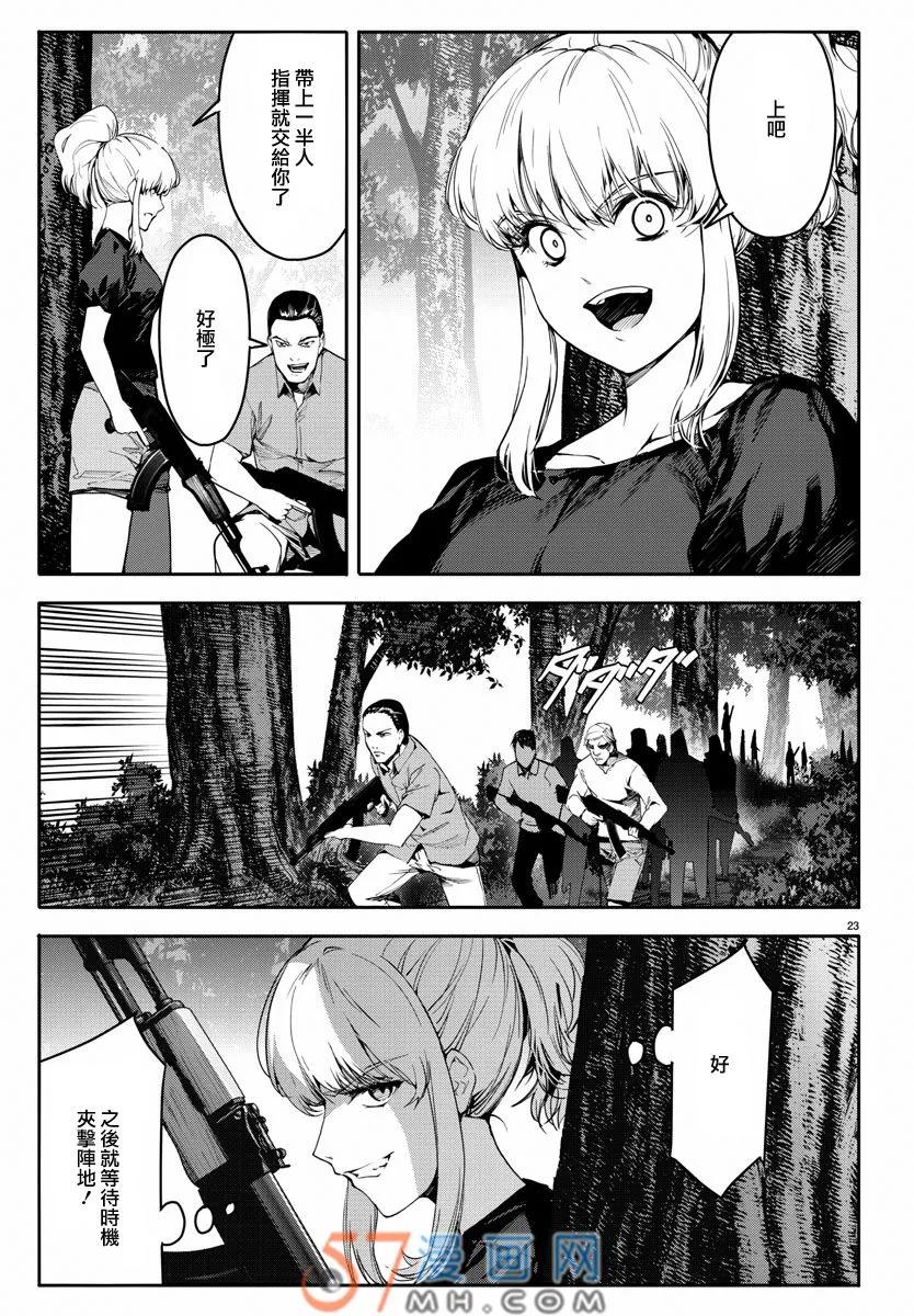达尔文游戏 47 game 47 第23页