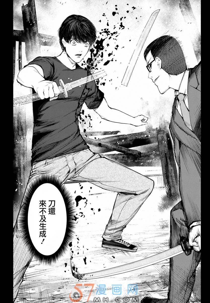 达尔文游戏 47 game 47 第42页