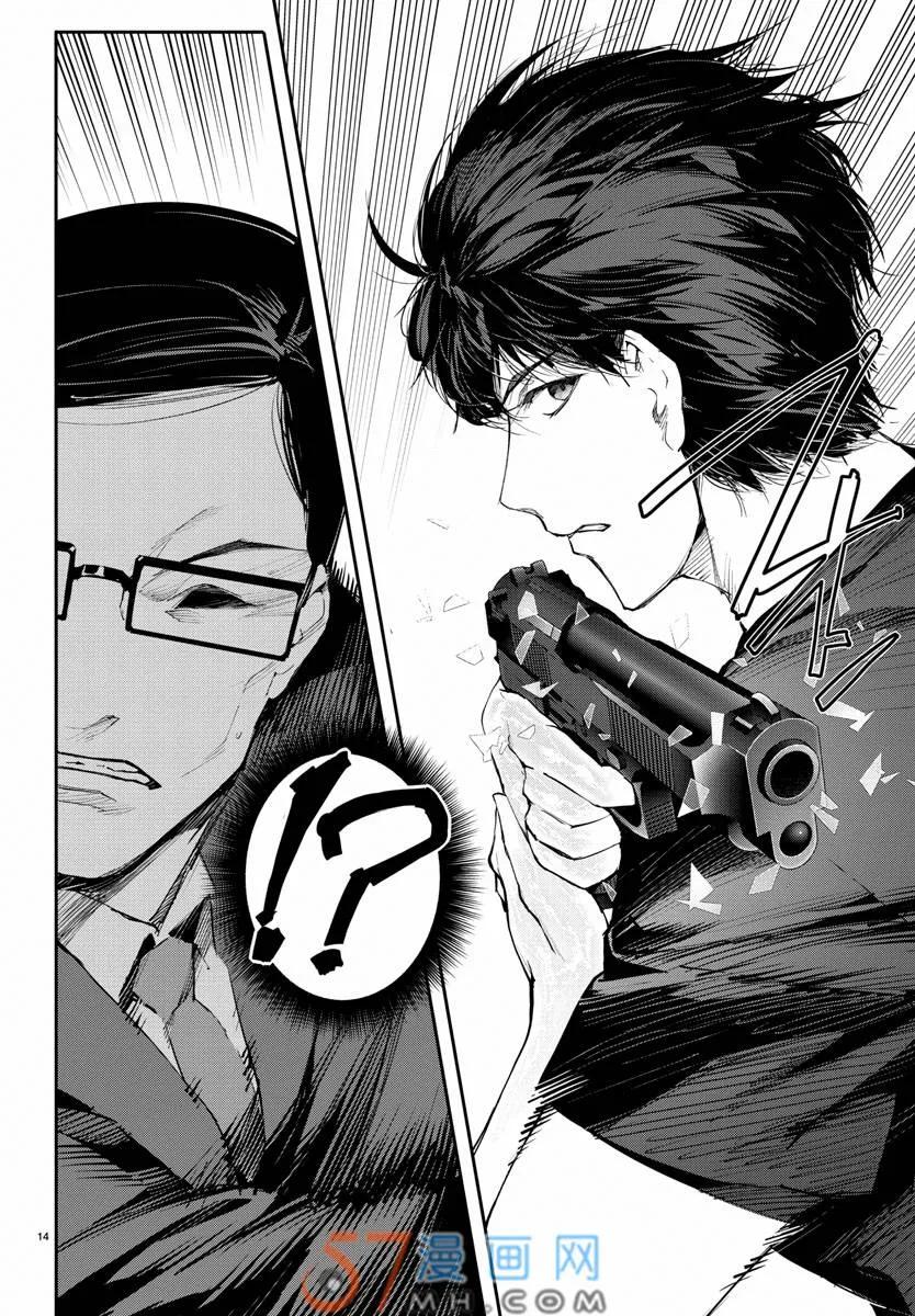达尔文游戏 47 game 47 第14页
