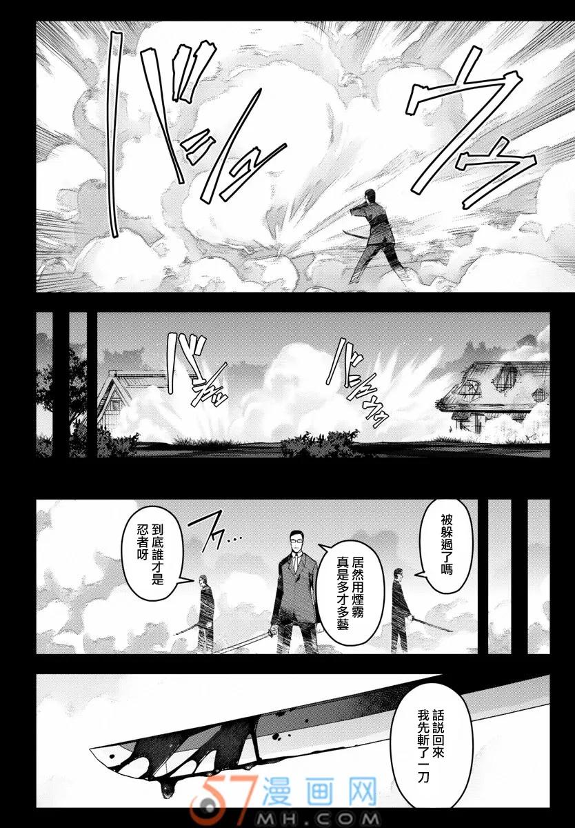 达尔文游戏 47 game 47 第44页