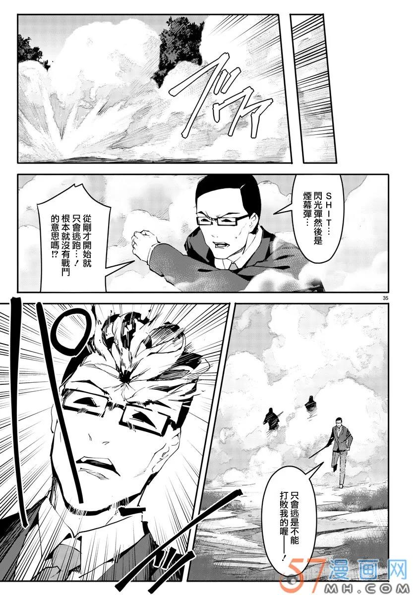 达尔文游戏 48 game 48 第35页