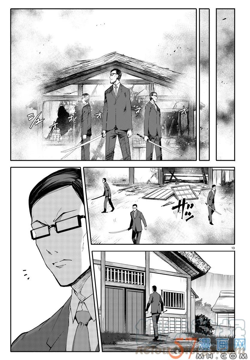 达尔文游戏 48 game 48 第13页