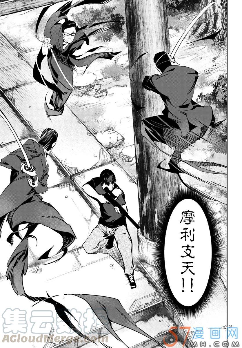 达尔文游戏 48 game 48 第37页