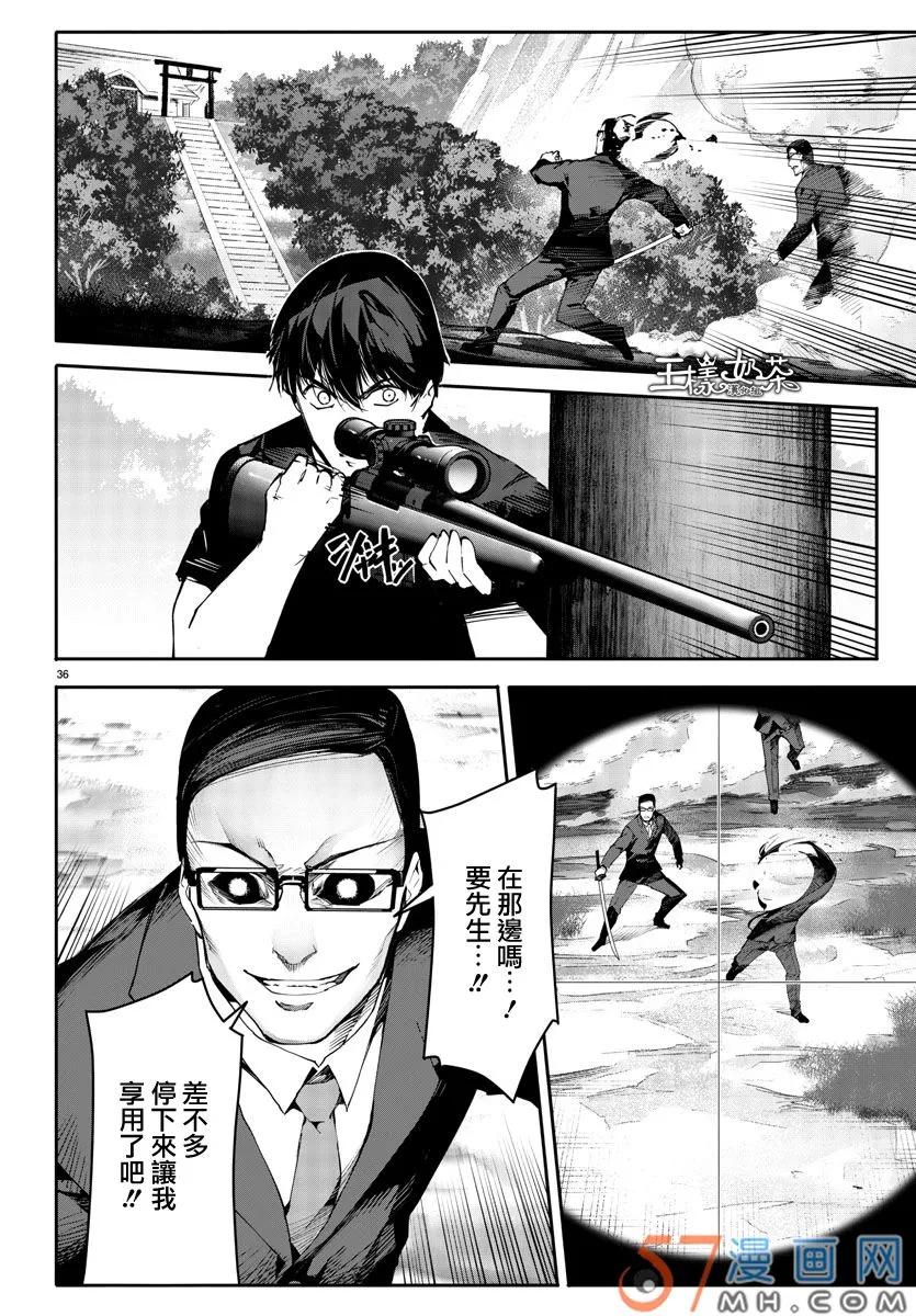 达尔文游戏 48 game 48 第36页