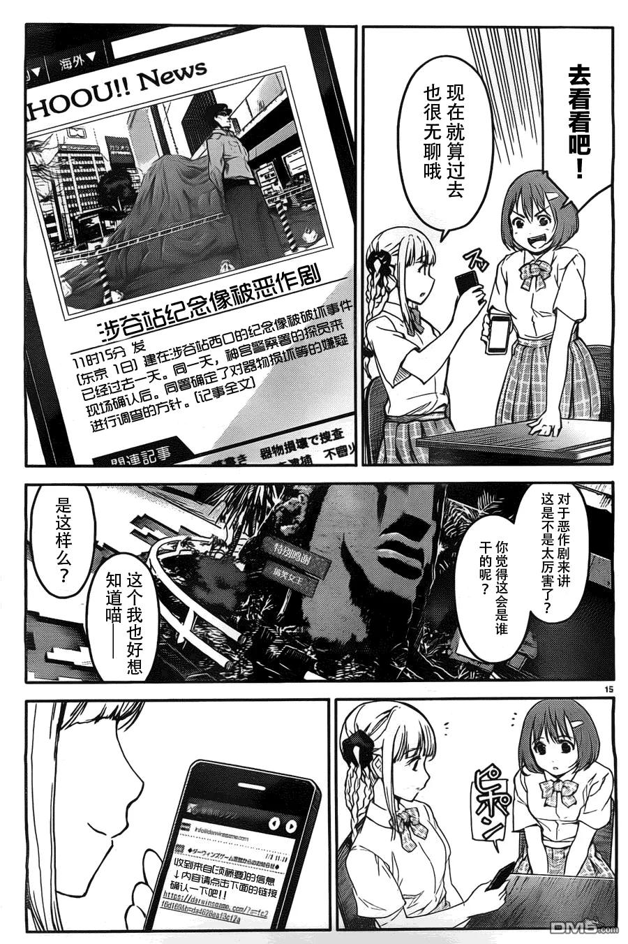 达尔文游戏 4 game 04 第15页