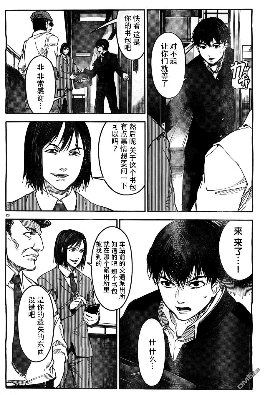 达尔文游戏 4 game 04 第26页