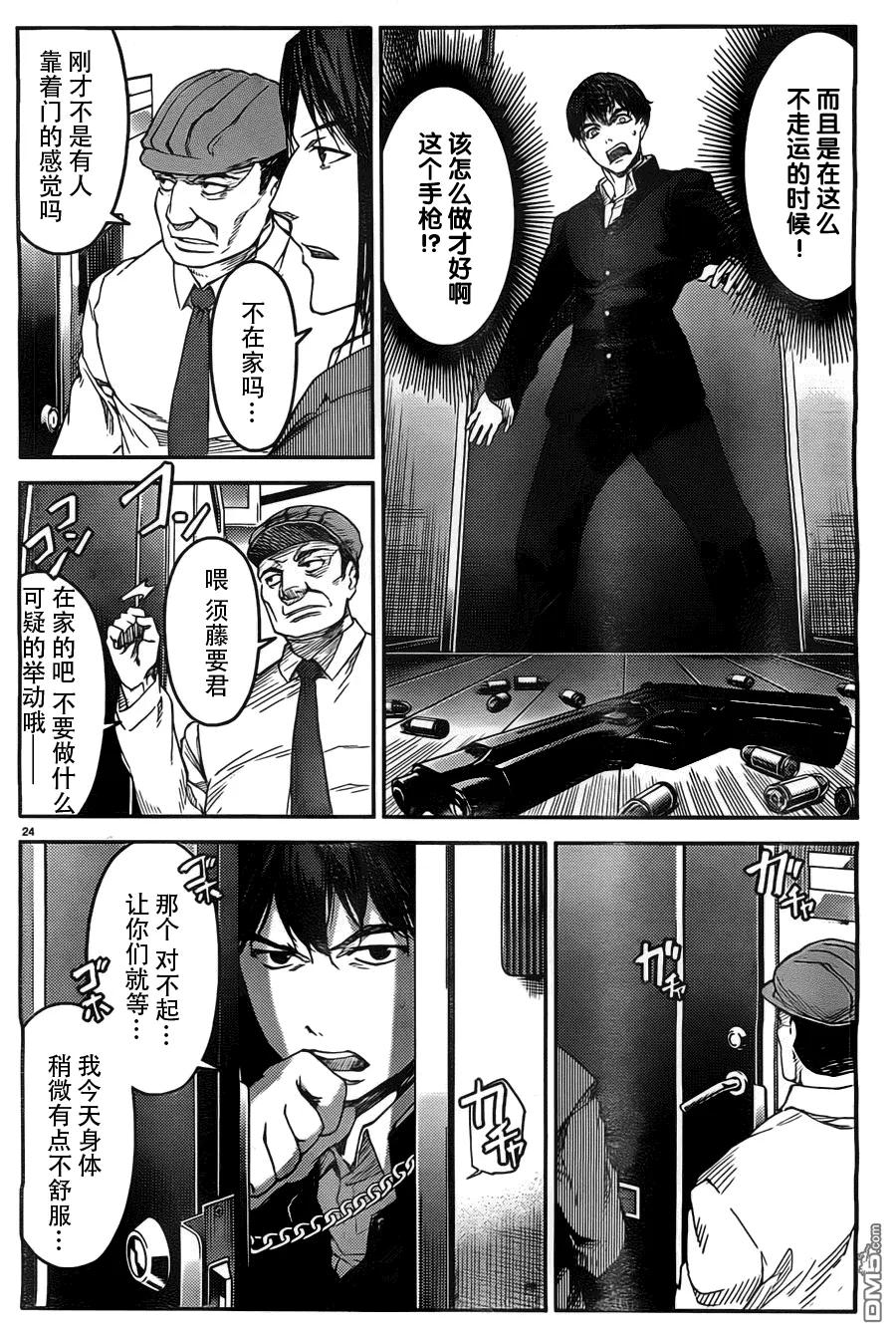 达尔文游戏 4 game 04 第24页