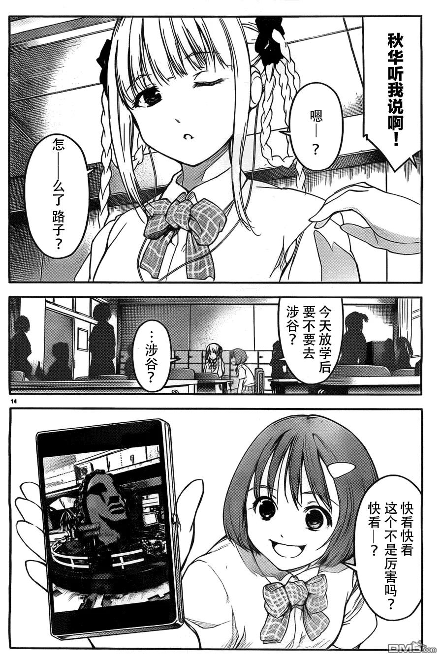 达尔文游戏 4 game 04 第14页