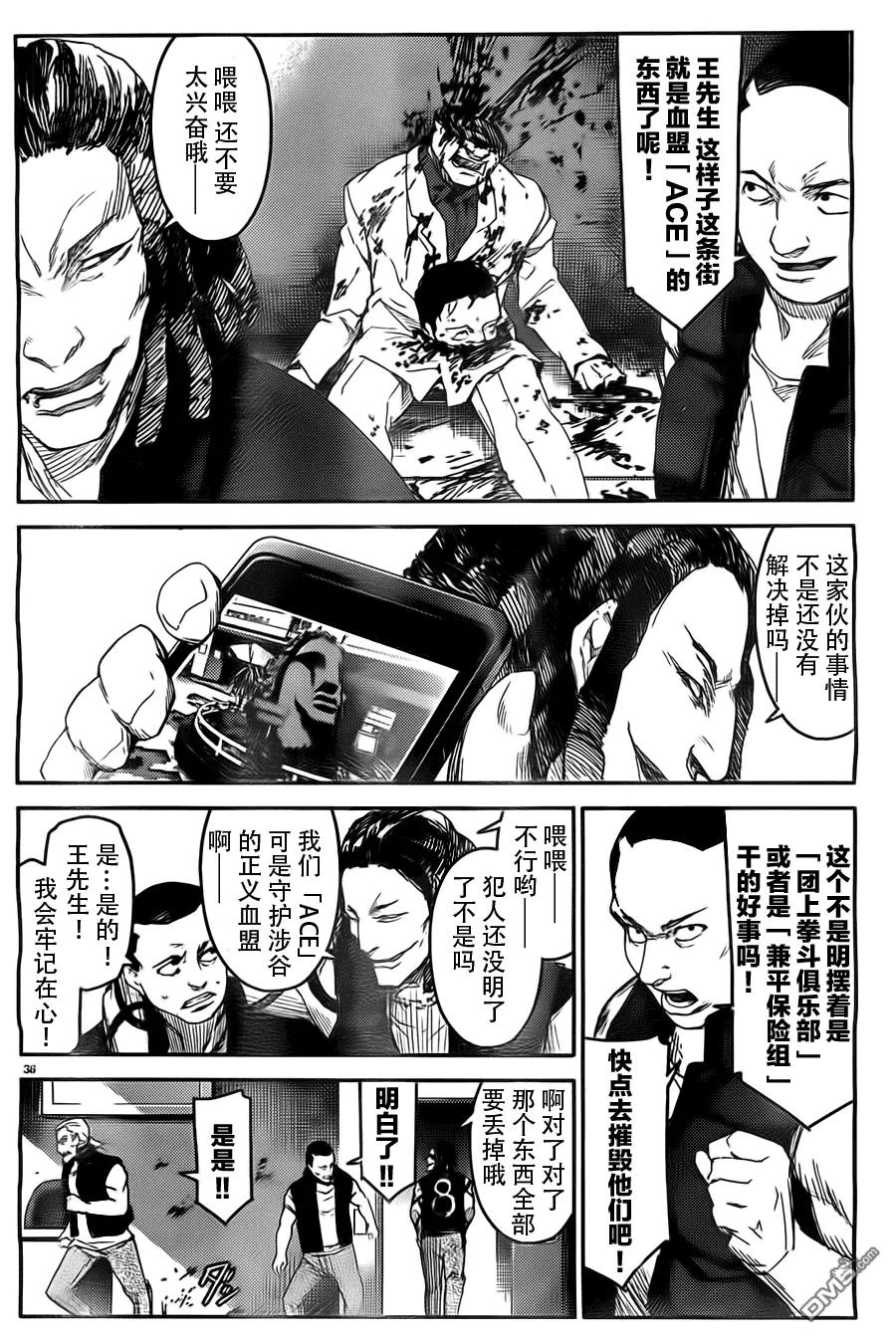 达尔文游戏 4 game 04 第36页