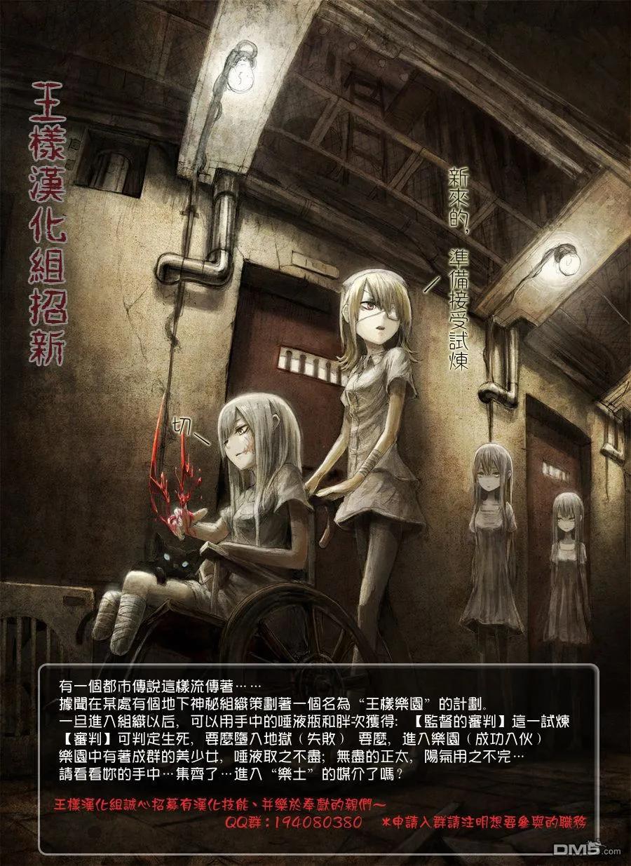达尔文游戏 4 game 04 第47页