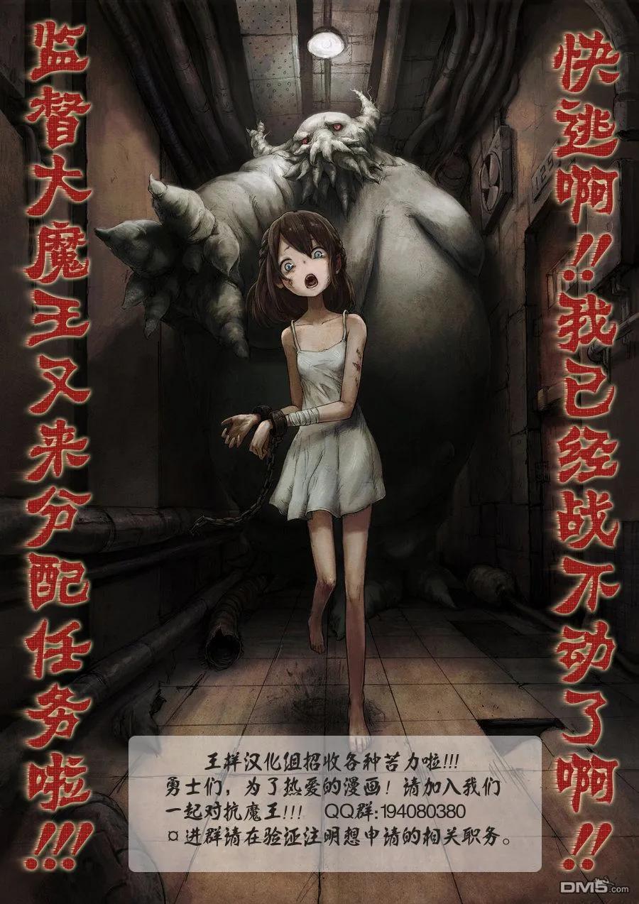 达尔文游戏 4 game 04 第46页