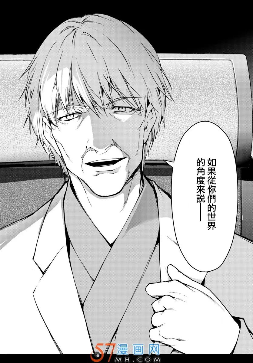 达尔文游戏 49 game 49 第44页
