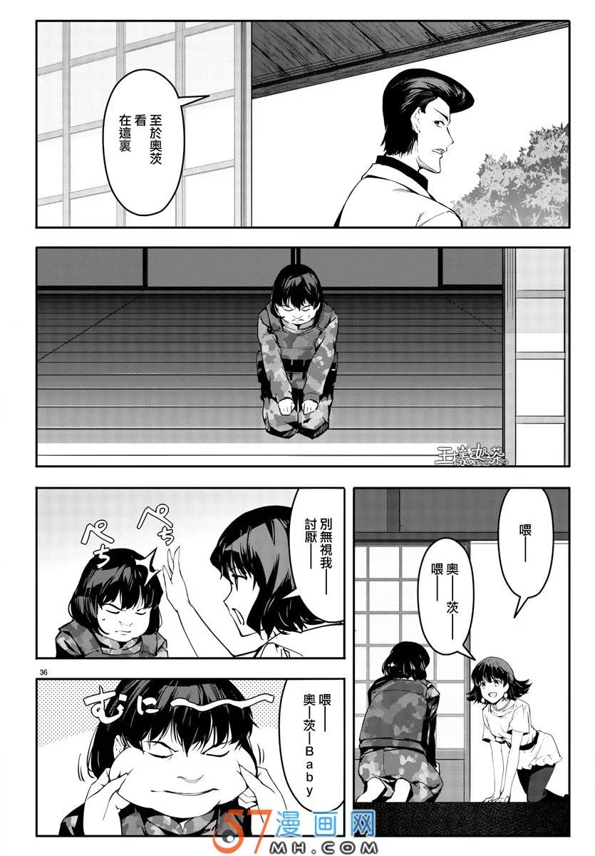达尔文游戏 49 game 49 第36页
