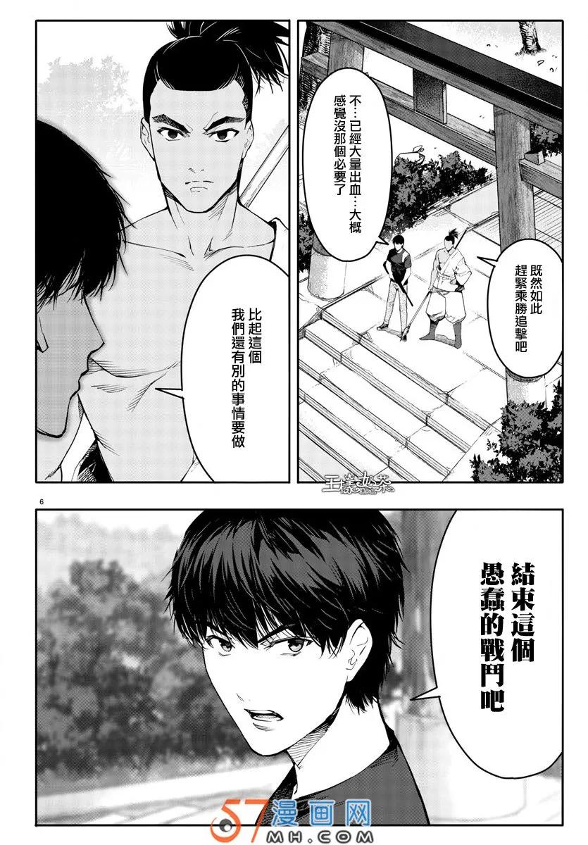 达尔文游戏 49 game 49 第6页