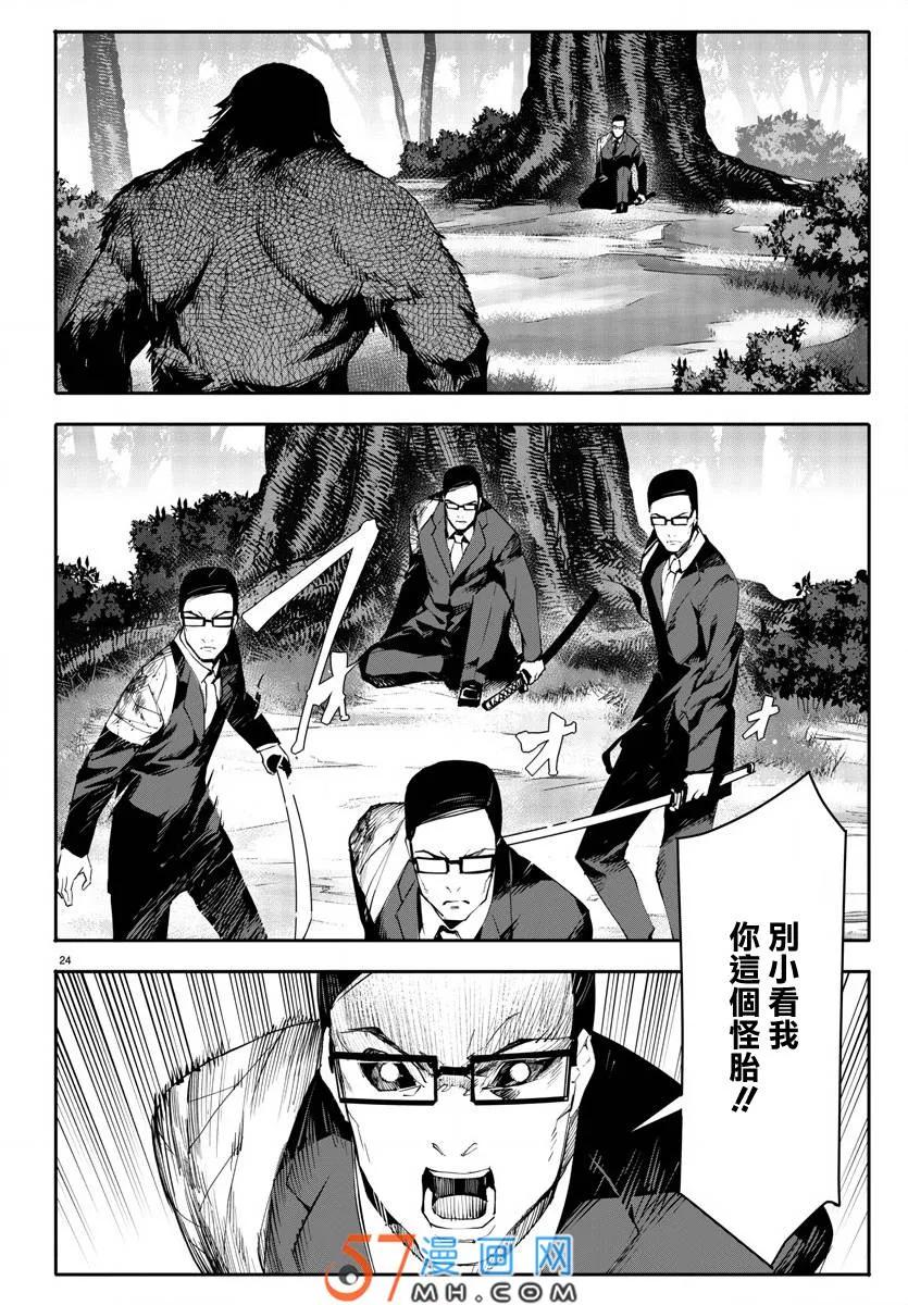 达尔文游戏 49 game 49 第24页
