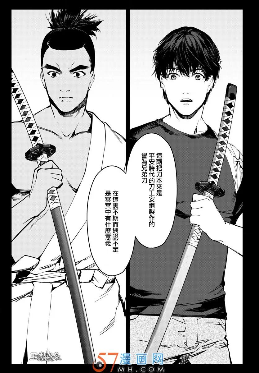 达尔文游戏 49 game 49 第31页