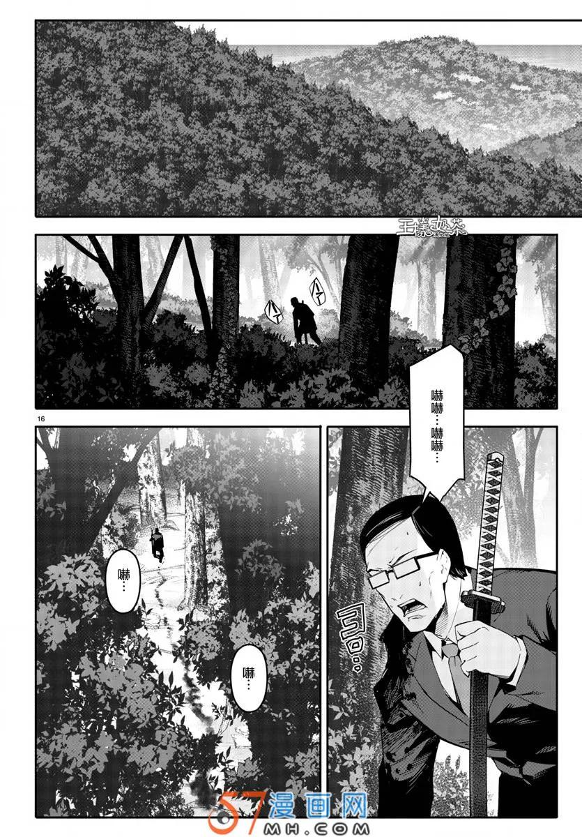 达尔文游戏 49 game 49 第16页