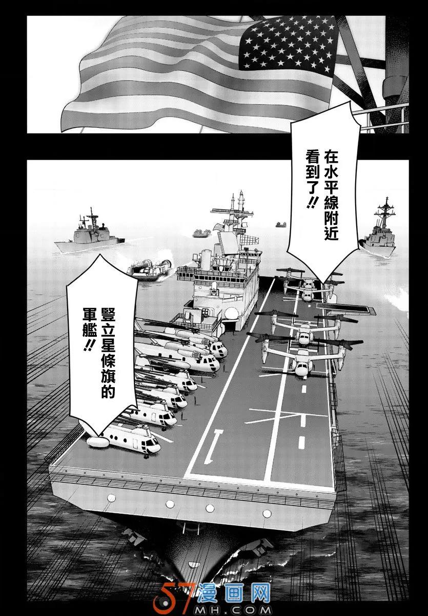 达尔文游戏 49 game 49 第38页