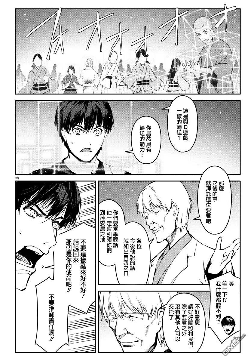 达尔文游戏 50 game 50 第40页