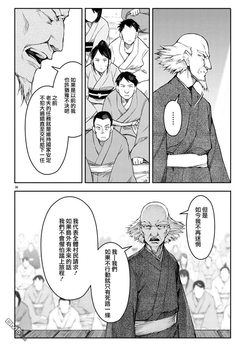 达尔文游戏 50 game 50 第38页