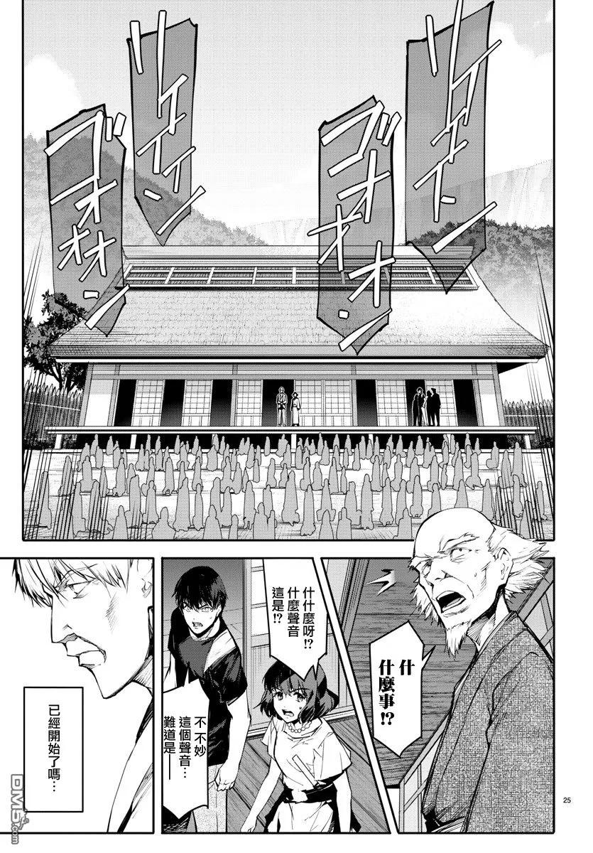 达尔文游戏 50 game 50 第27页