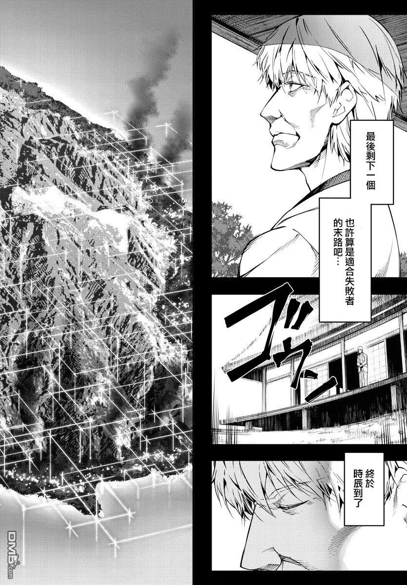 达尔文游戏 50 game 50 第44页