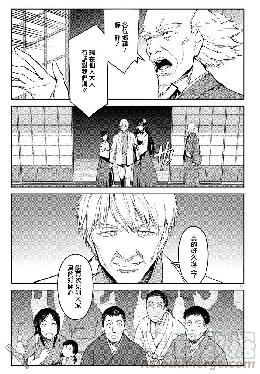达尔文游戏 50 game 50 第21页