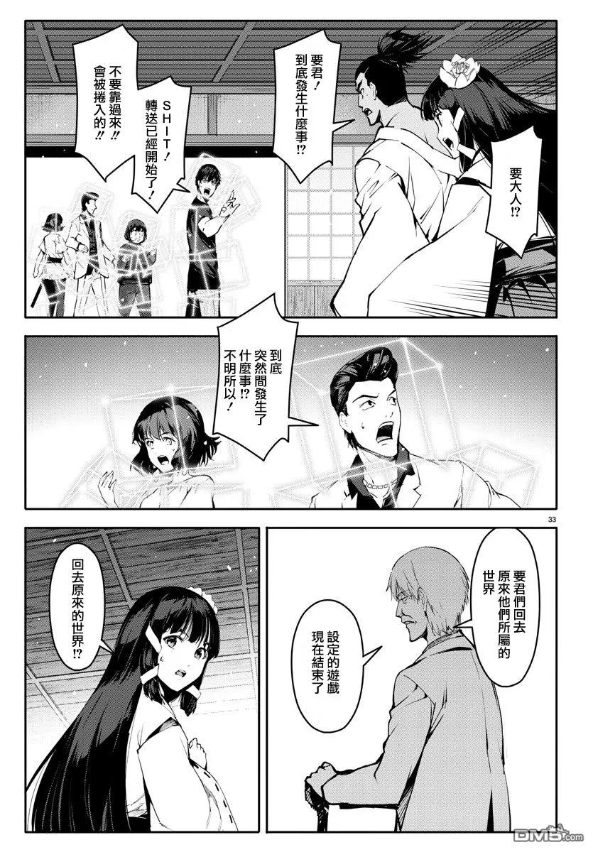 达尔文游戏 50 game 50 第35页