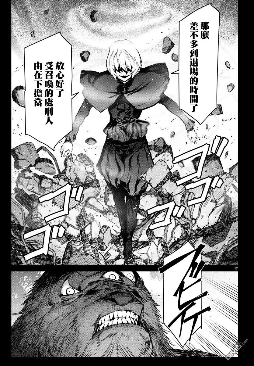 达尔文游戏 50 game 50 第19页