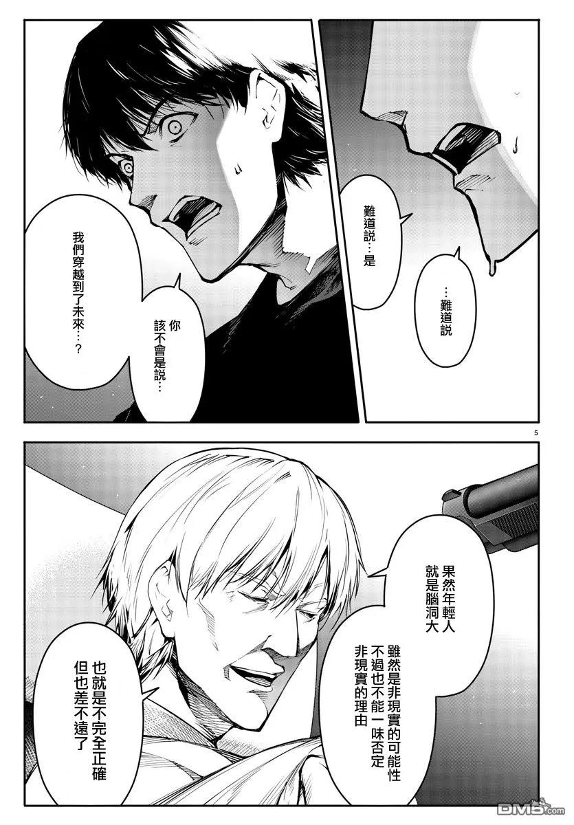 达尔文游戏 50 game 50 第7页