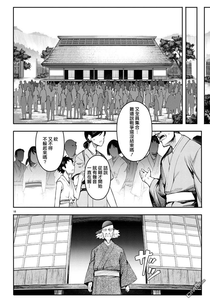 达尔文游戏 50 game 50 第20页