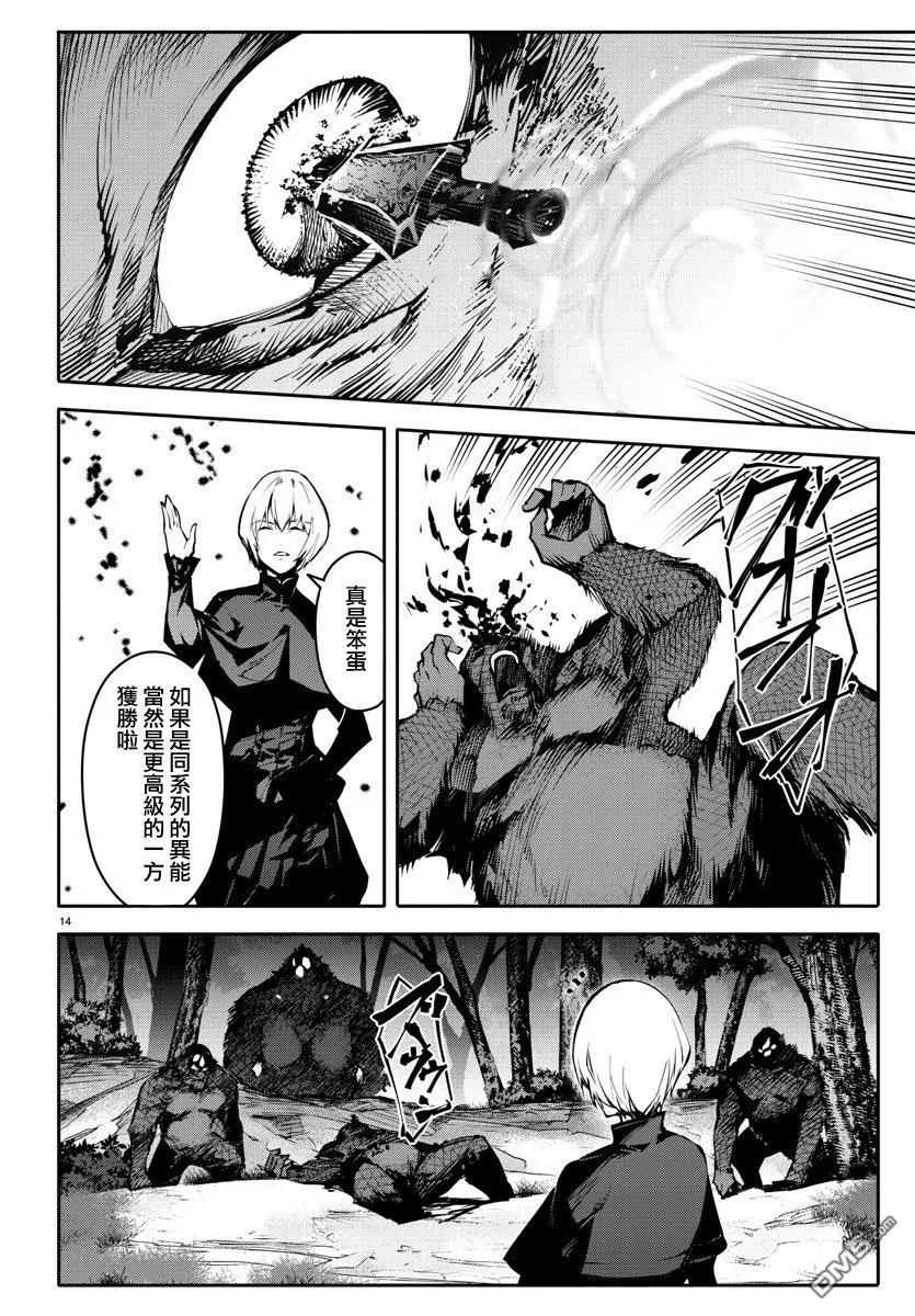 达尔文游戏 50 game 50 第16页