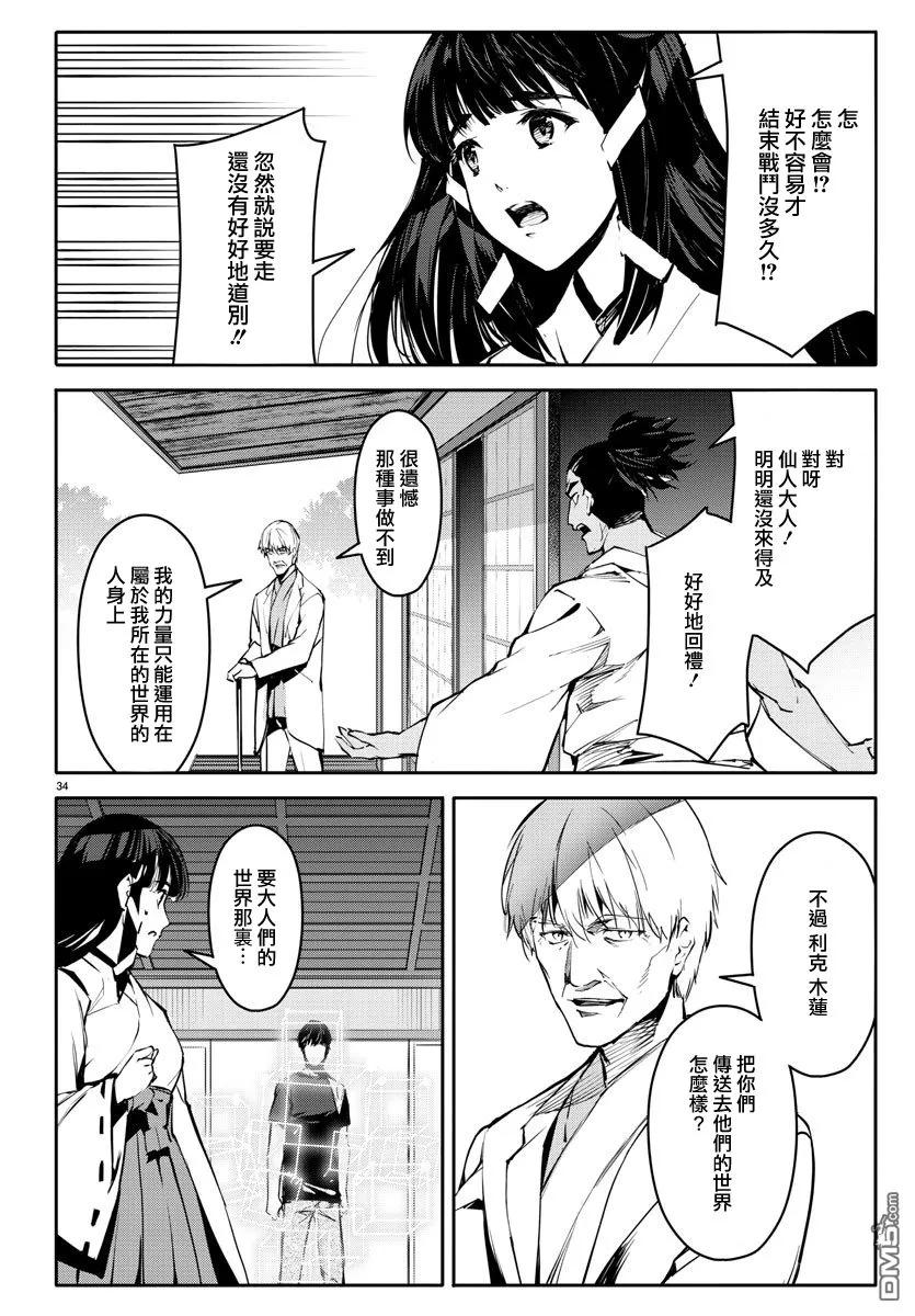 达尔文游戏 50 game 50 第36页