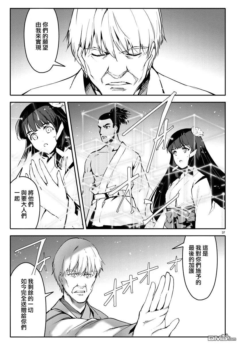 达尔文游戏 50 game 50 第39页