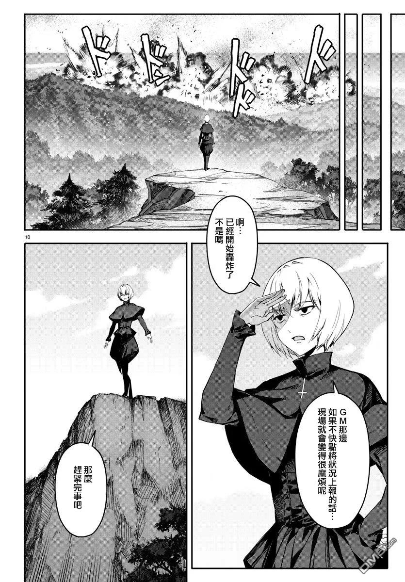 达尔文游戏 50 game 50 第12页