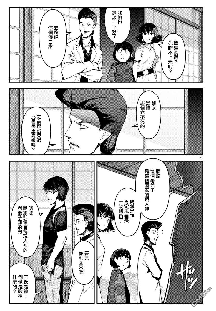 达尔文游戏 50 game 50 第23页