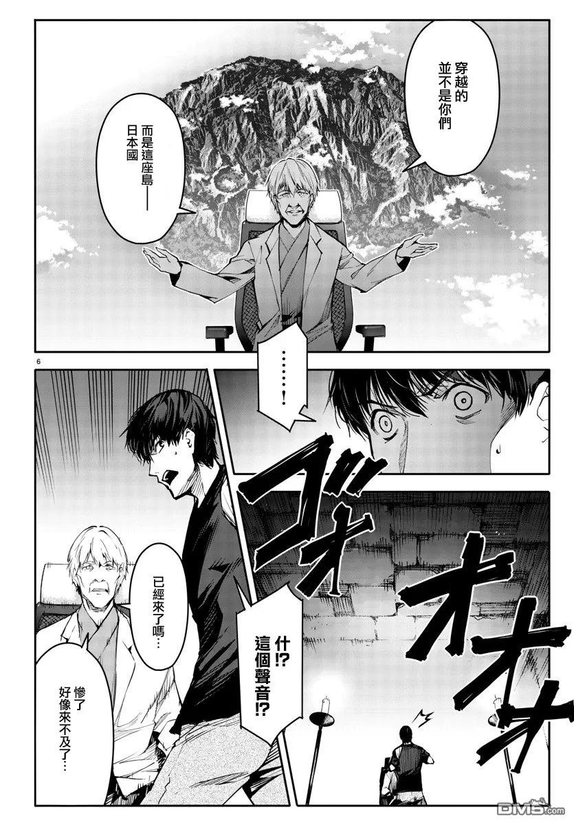 达尔文游戏 50 game 50 第8页