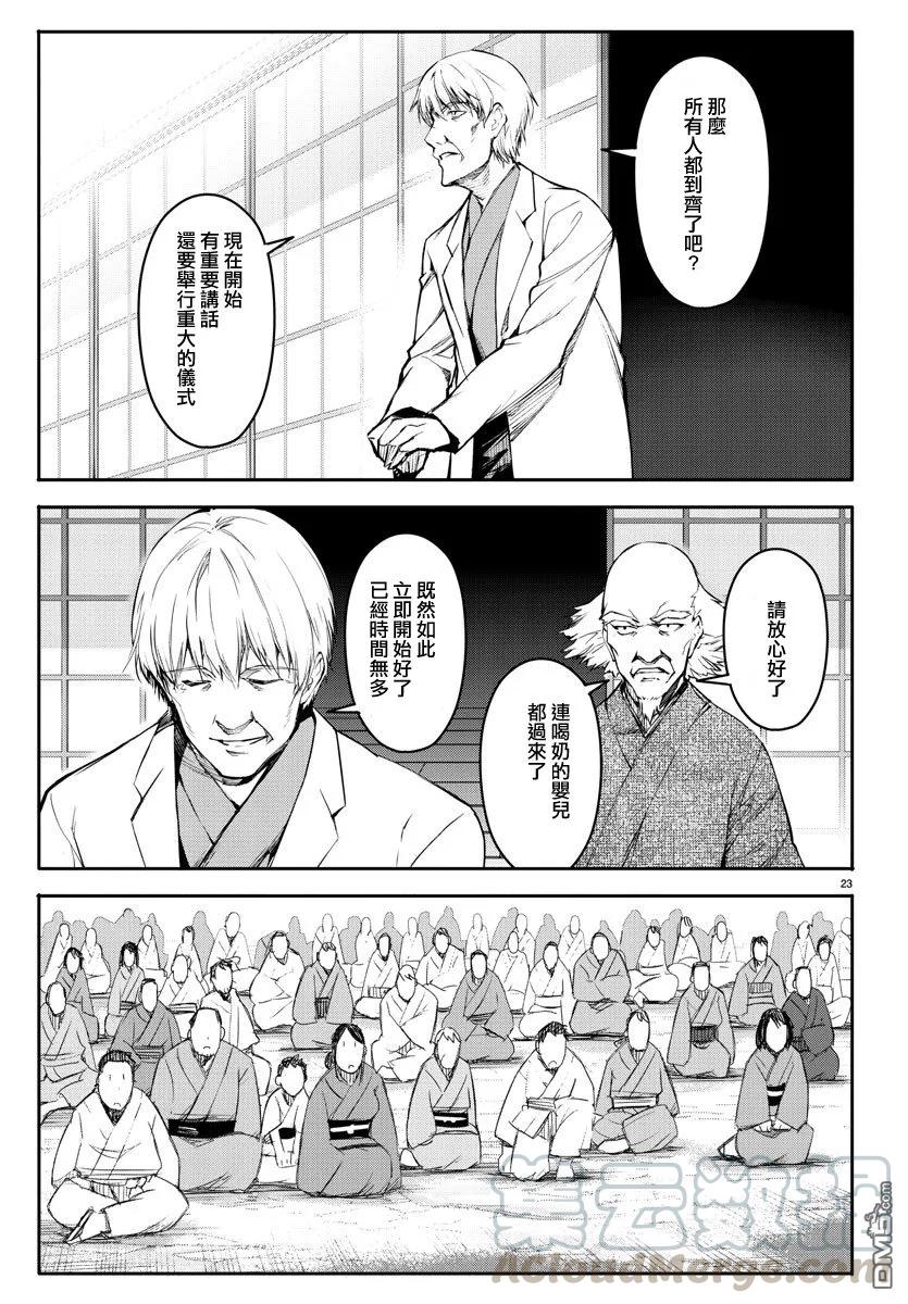 达尔文游戏 50 game 50 第25页