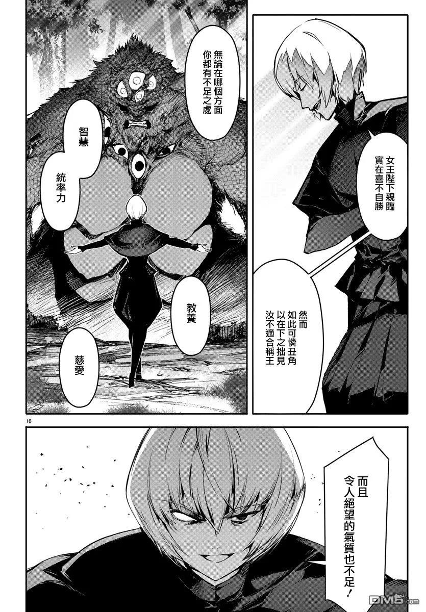 达尔文游戏 50 game 50 第18页