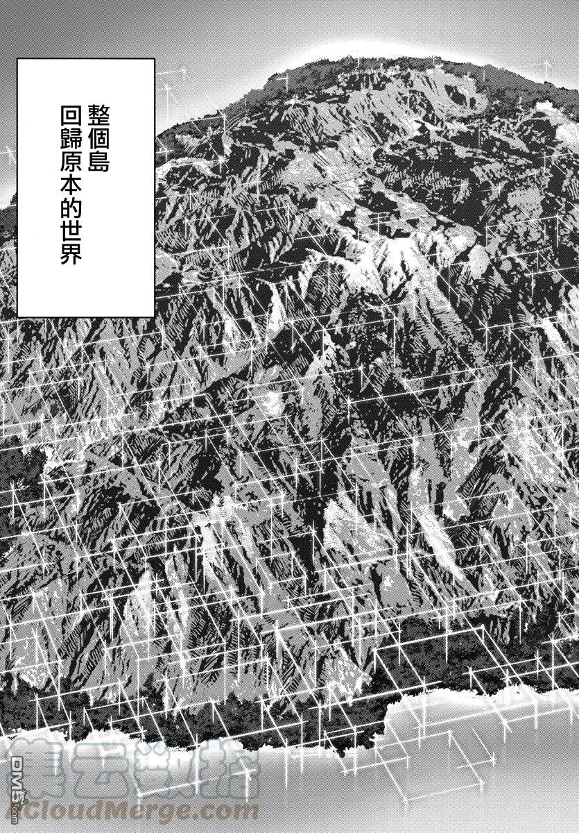 达尔文游戏 50 game 50 第45页