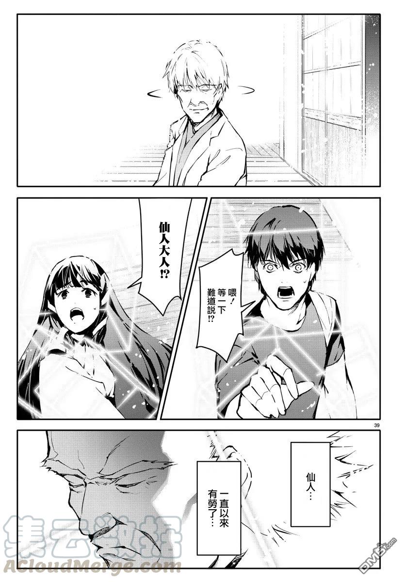 达尔文游戏 50 game 50 第41页